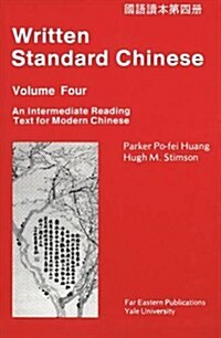 Written Standard Chinese Volume 4, an Intermediate Reading Text for Modern Chinese (Paperback)