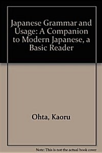 Japanese Grammar and Usage (Paperback)