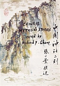 Chinese Mythical Stories (Paperback)