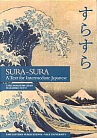 Sura-Sura: A Text for Intermediate Japanese (Paperback)