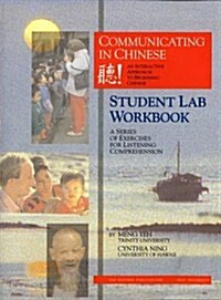 Comm in Chin: Stu Lab Wrkbk (Paperback)