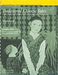 Traditional Chinese Tales: A Course for Intermediate Chinese: Stories and Glossaries with Reference Grammar (Simplified Characters) (Paperback)