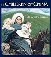 The Children of China: An Artists Journey (Paperback)