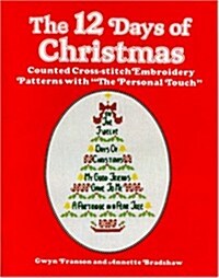 Twelve Days of Christmas (Paperback)