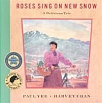 [중고] Roses Sing on New Snow: A Delicious Tale (Paperback)