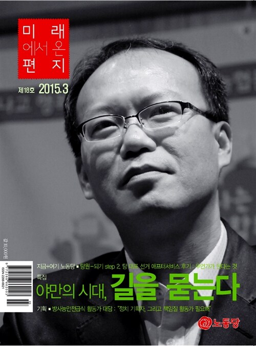 미래에서 온 편지 2015.3