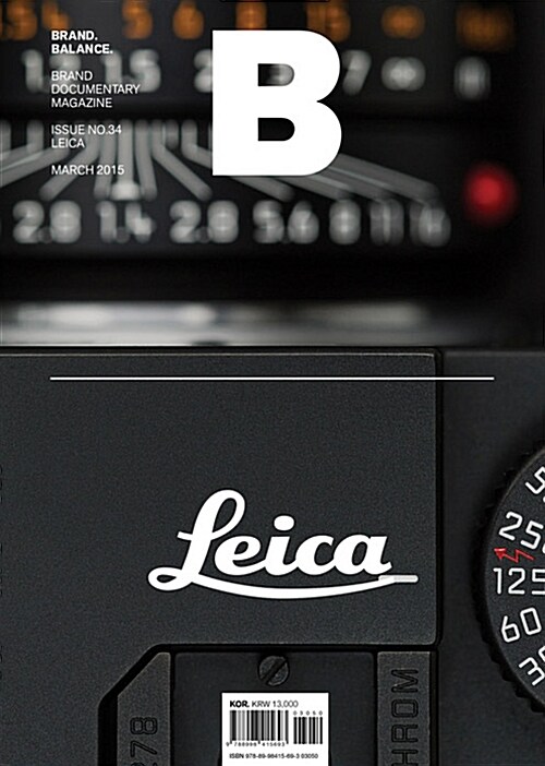 [중고] 매거진 B (Magazine B) Vol.34 : 라이카 (Leica)