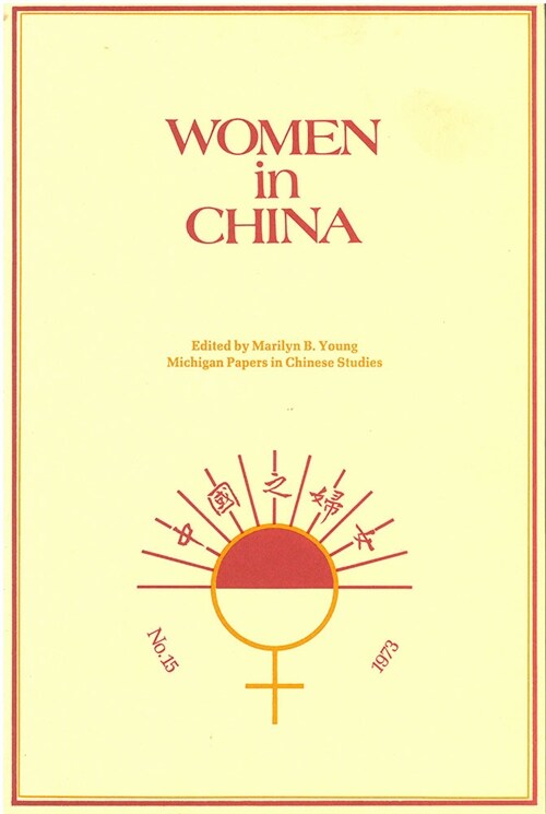 Women in China: Studies in Social Change and Feminism Volume 15 (Paperback)