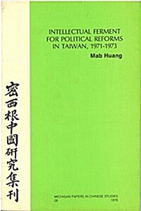 Intellectual Ferment for Political Reforms in Taiwan, 1971-1973: Volume 28 (Paperback)