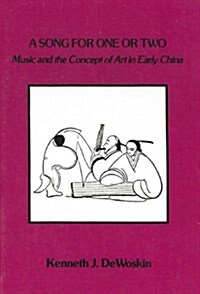 A Song for One or Two: Music and the Concept of Art in Early China Volume 42 (Paperback)