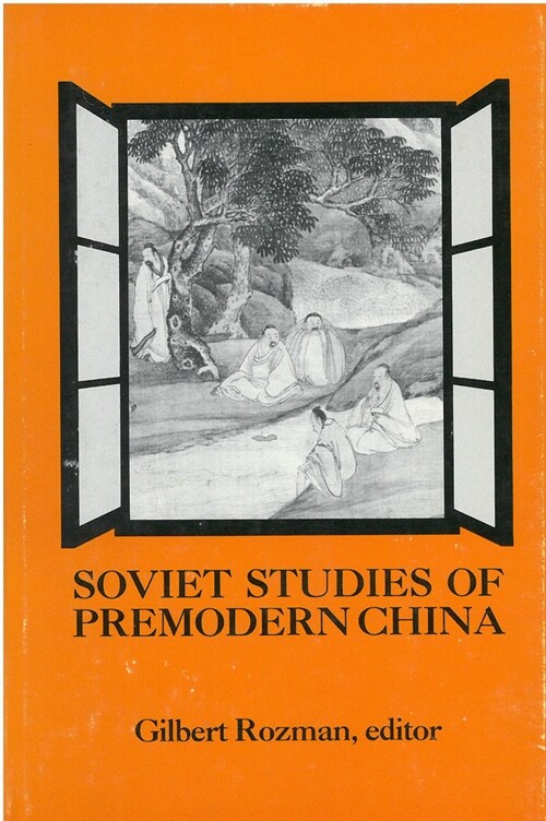 Soviet Studies of Premodern China: Assessments of Recent Scholarship Volume 50 (Hardcover)