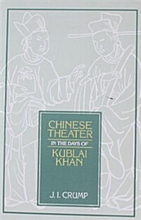 Chinese Theater in Days of Kublai Khan: Volume 62 (Paperback)