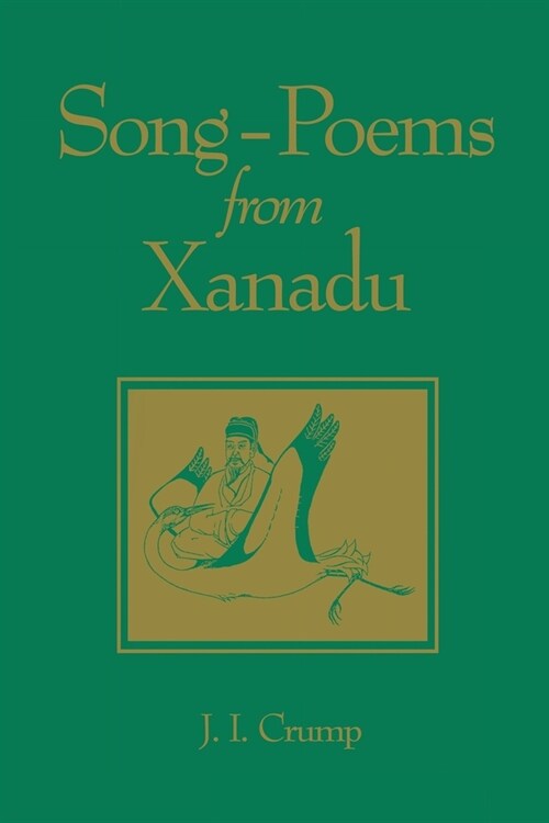 Song-Poems from Xanadu (Paperback)