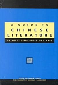 A Guide to Chinese Literature: Volume 74 (Paperback)