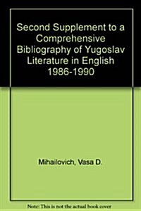 Second Supplement to a Comprehensive Bibliography of Yugoslav Literature in English 1986-1990 (Paperback)