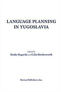 Language Planning in Yugoslavia (Paperback)