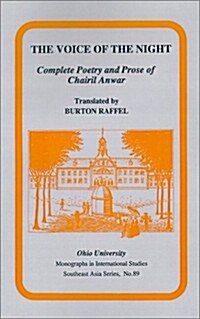 The Voice of the Night: Complete Poetry and Prose of Chairil Anwar (Paperback, Revised)