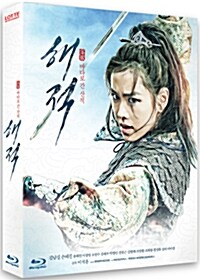 [중고] [블루레이] 해적: 바다로 간 산적 - 넘버링 한정판 (1disc+36p 포토북)