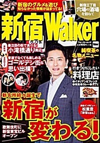新宿Walker 61806-21 (ウォ-カ-ムック) (ムック)