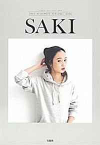 SAKI (單行本)