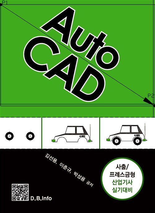 AutoCAD