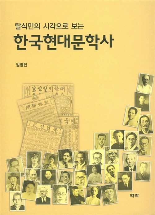 한국현대문학사