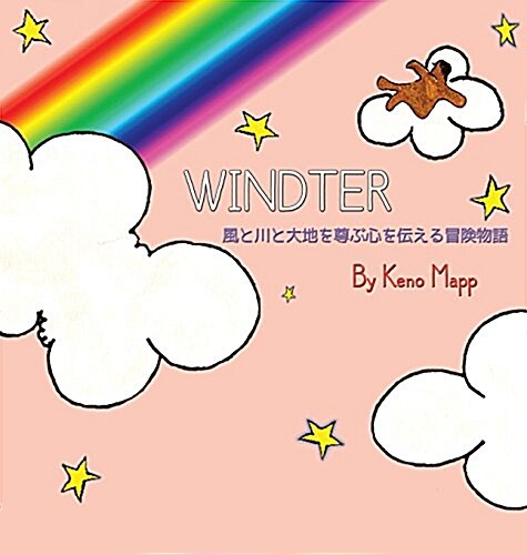 Windter (Japanese Version) (Hardcover, Japanese Versio)
