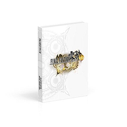 Final Fantasy Type 0-HD: Prima Official Game Guide (Hardcover, Special)