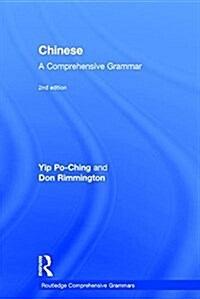 Chinese: A Comprehensive Grammar (Hardcover, 2 ed)