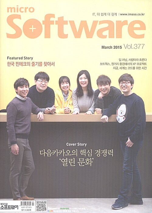 마이크로 소프트웨어 Micro Software 2015.3