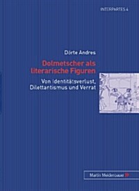 Dolmetscher ALS Literarische Figuren: Von Identitaetsverlust, Dilettantismus Und Verrat (Paperback)