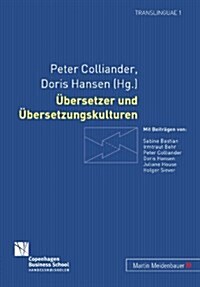 Uebersetzer Und Uebersetzungskulturen (Paperback)