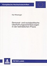 Personal- Und Sozialpolitische Ueberfuehrungsvereinbarungen in Der Betrieblichen Praxis (Paperback)