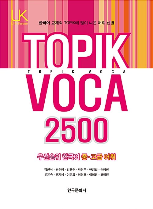 TOPIk Voca 2500