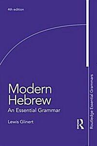 Modern Hebrew: An Essential Grammar (Paperback, 4 ed)