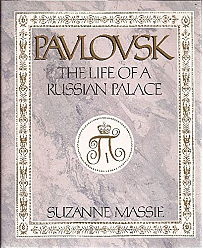 Pavlovsk: The Life of a Russian Palace (Hardcover, 1st)