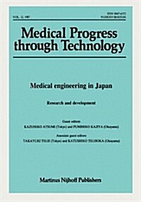 Medical Engineering in Japan: Research and Development (Paperback, Softcover Repri)