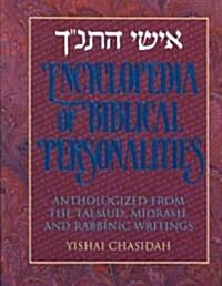 Encyclopedia of Biblical Personalities: Anthologized from the Talmud, Midrash, and Rabbinic Writings (Hardcover)