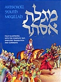 The Artscroll Youth Megillah (Hardcover)