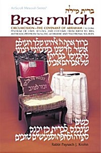 Bris Milah (Hardcover)