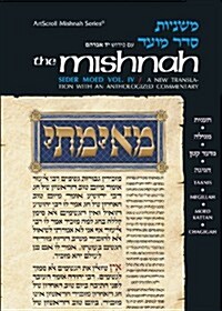 Seder Moed (Hardcover)