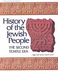 History of the Jewish People (Paperback)