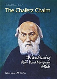 Chafetz Chaim - 1 Volume Edition (Hardcover, Rev)