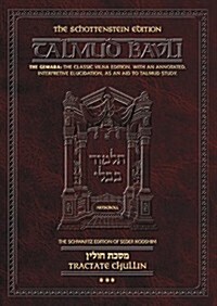 Schattenstein Edition Talmud Bavli Tractate Temurah (Hardcover)