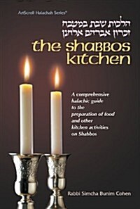 Shabbos Kitchen (Hardcover)