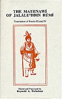 The Mathnawi of Jalaluddin Rumi, Vol 4, English Translation (Hardcover)