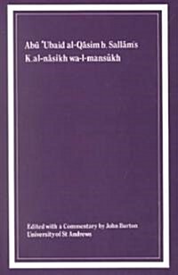 Kitab Al-Nasikh Wa-l-Mmansukh of Abu Ubaid Al-Qasim B. Sallam : MS Istanbul, Topkapi, Ahmet III A 143 (Hardcover)