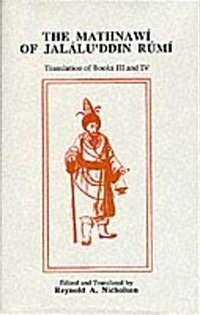 The Mathnawi of Jalaluddin Rumi, Vol 3, Persian Text (Hardcover)