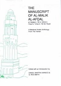 The manuscript of al-Malik al-Afdal (Hardcover)
