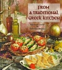 From a Traditional Greek Kitchen: Vegetarian Cuisine (Paperback)